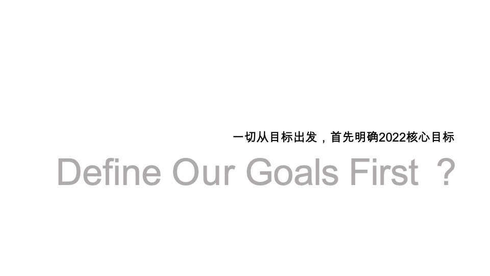 融创超级文旅大盘整合策略推广方案