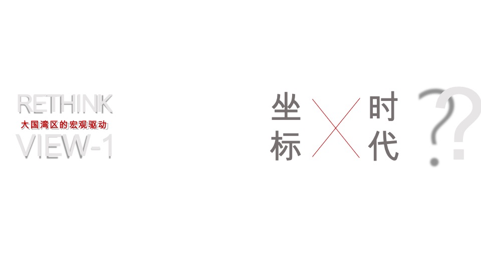 融创超级文旅大盘整合策略推广方案