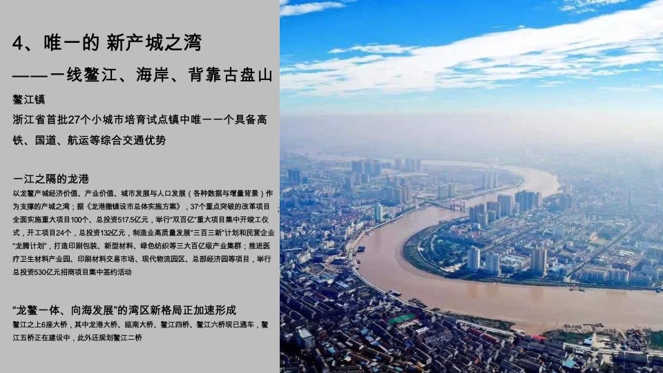 融创超级文旅大盘整合策略推广方案