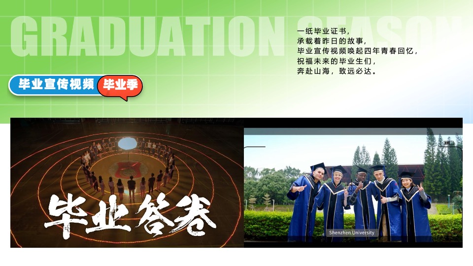 大学生毕业季主题音乐会（花路相伴·前程似锦主题）活动策划方案