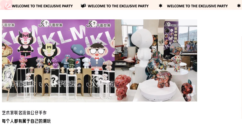 地产项目青年艺术节暨示范区开放（繁花终有时主题）活动策划方案