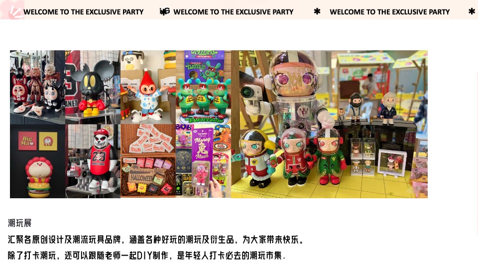 地产项目青年艺术节暨示范区开放（繁花终有时主题）活动策划方案