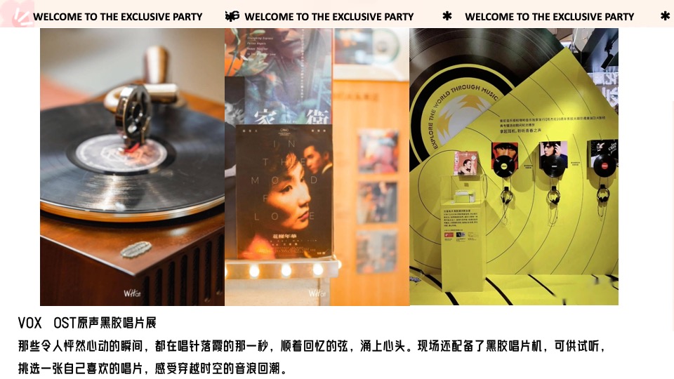 地产项目青年艺术节暨示范区开放（繁花终有时主题）活动策划方案