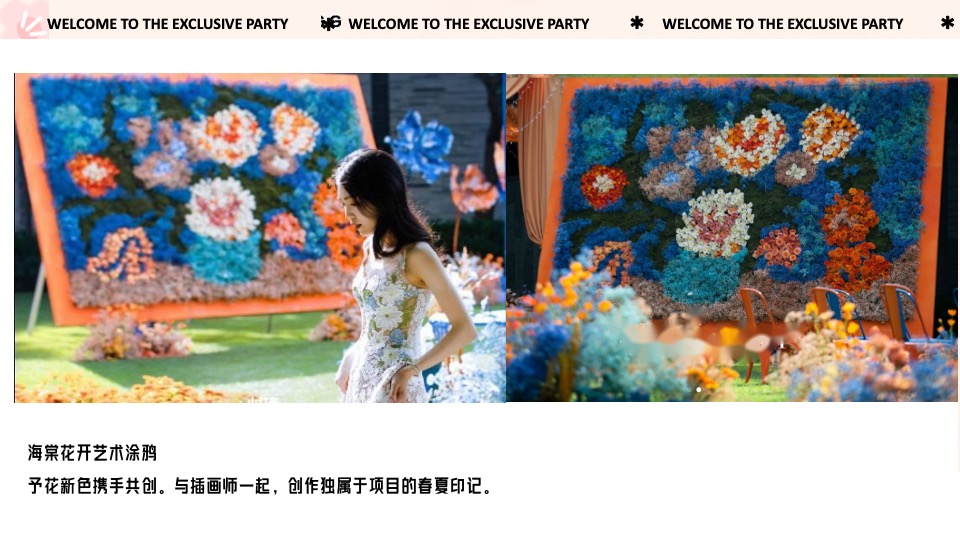 地产项目青年艺术节暨示范区开放（繁花终有时主题）活动策划方案