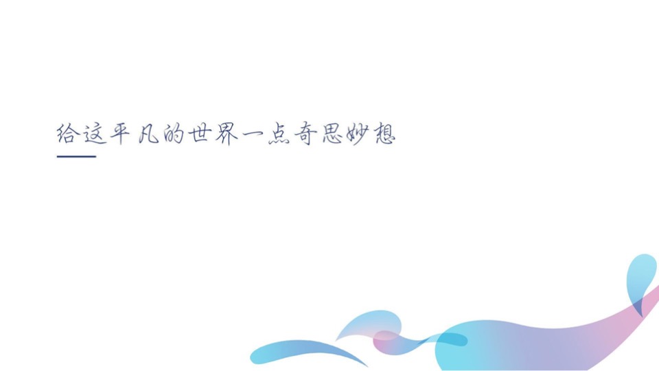 潮州万达文旅城IP提报方案