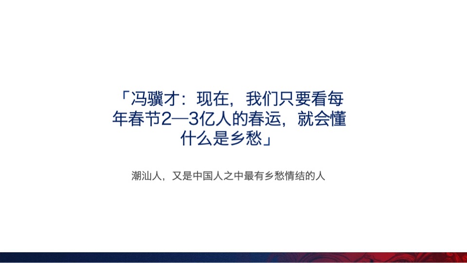 潮州万达文旅城IP提报方案