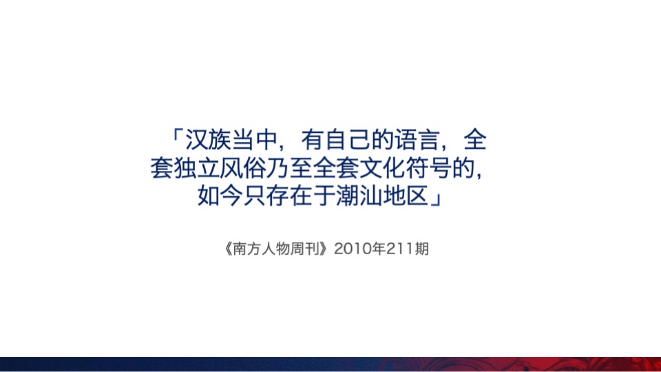 潮州万达文旅城IP提报方案