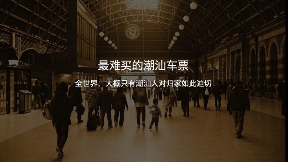 潮州万达文旅城IP提报方案