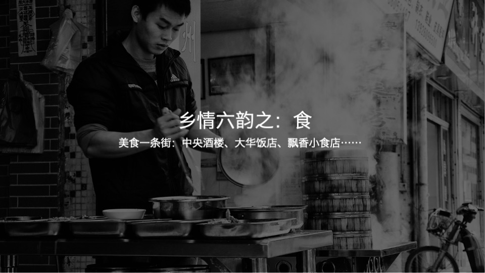 潮州万达文旅城IP提报方案