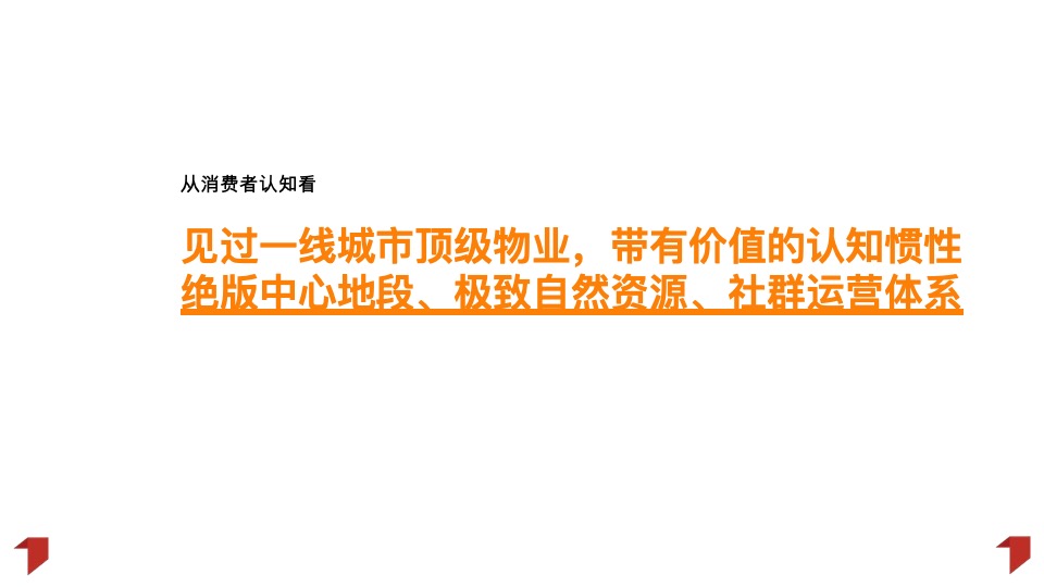 江门粤海城年度推广策略提报#文商旅# #综合体#