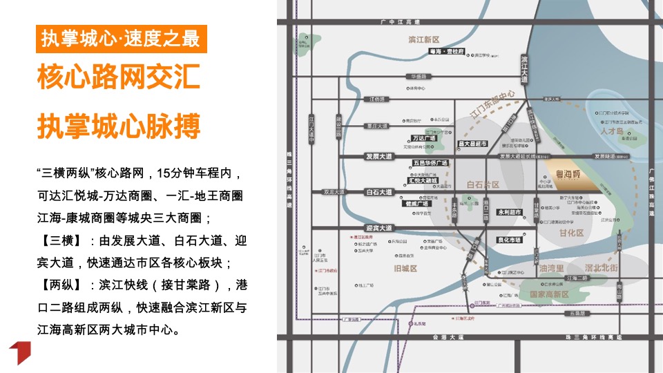 江门粤海城年度推广策略提报#文商旅# #综合体#