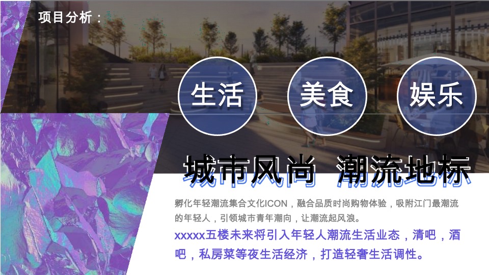 商业广场九周年庆典系列（Good Nine漫游生活节主题）活动策划方案