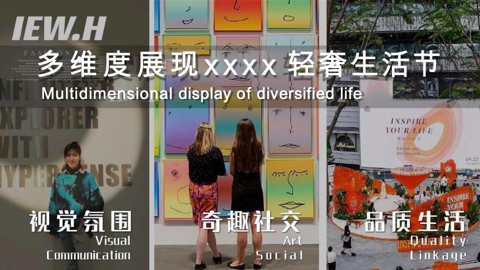 商业广场九周年庆典系列（Good Nine漫游生活节主题）活动策划方案