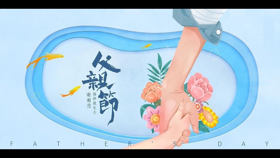 商业广场父亲节营销系列（爱在父亲节主题）活动策划方案