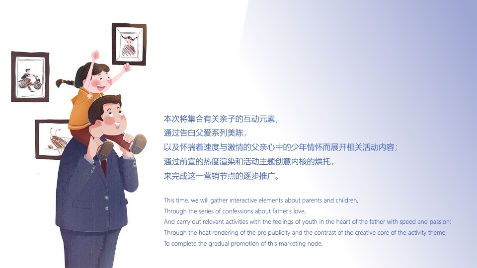 商业广场父亲节营销系列（爱在父亲节主题）活动策划方案