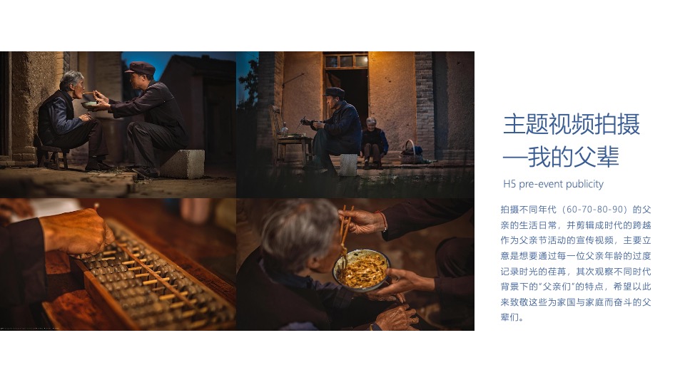 商业广场父亲节营销系列（爱在父亲节主题）活动策划方案