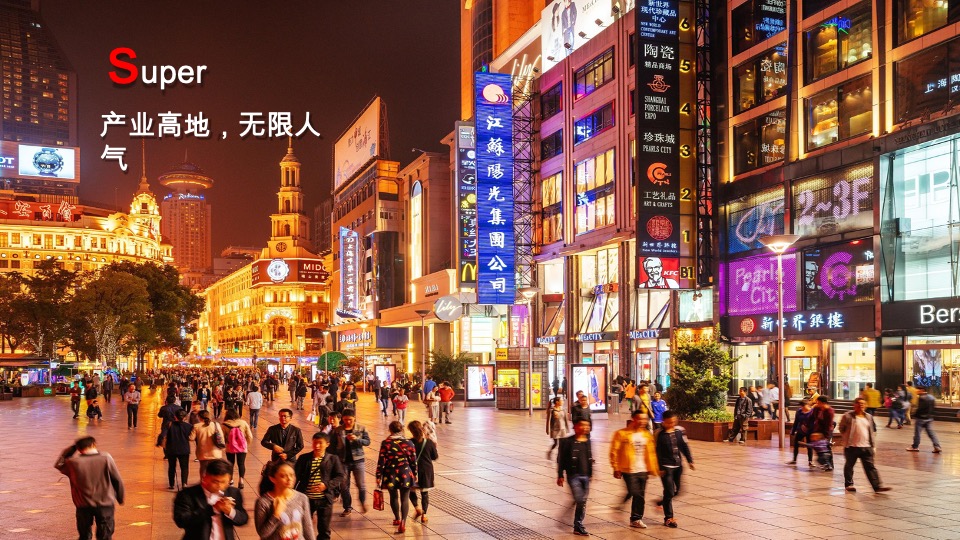 龙湖湘江星座推广策略提报 #公寓# #商铺# #清盘#