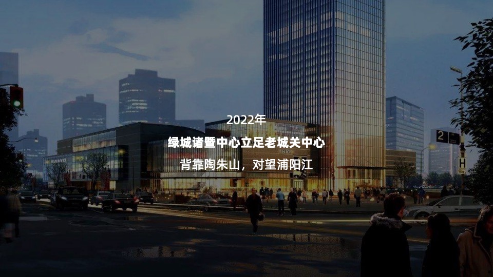 品牌酒店开业仪式（通往美丽新世界主题）活动策划方案