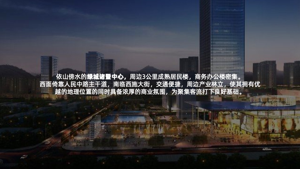 品牌酒店开业仪式（通往美丽新世界主题）活动策划方案