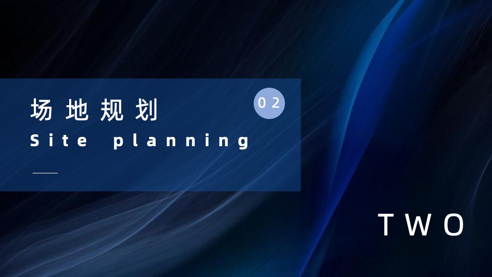 品牌酒店开业仪式（通往美丽新世界主题）活动策划方案