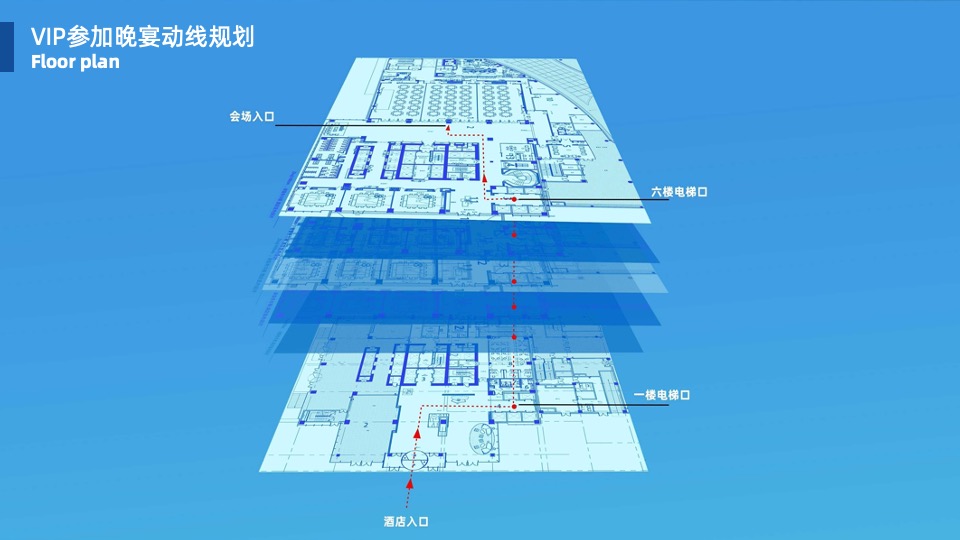 品牌酒店开业仪式（通往美丽新世界主题）活动策划方案