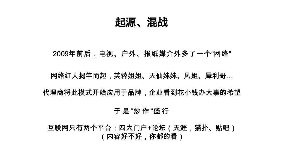 自媒体策略的运营化思维