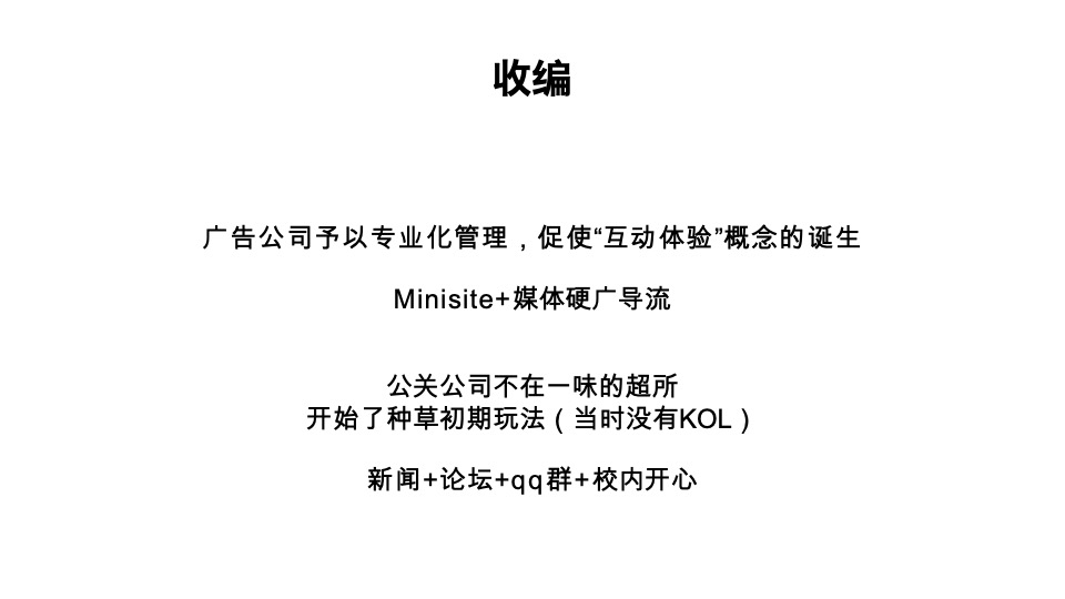 自媒体策略的运营化思维