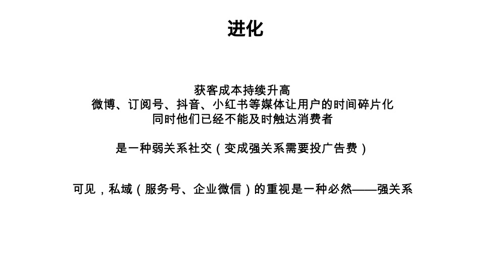 自媒体策略的运营化思维