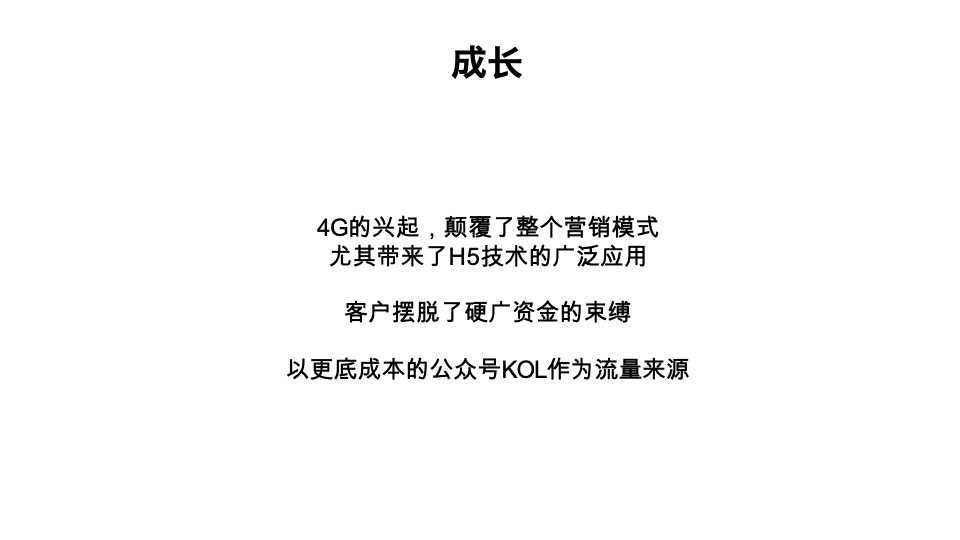 自媒体策略的运营化思维