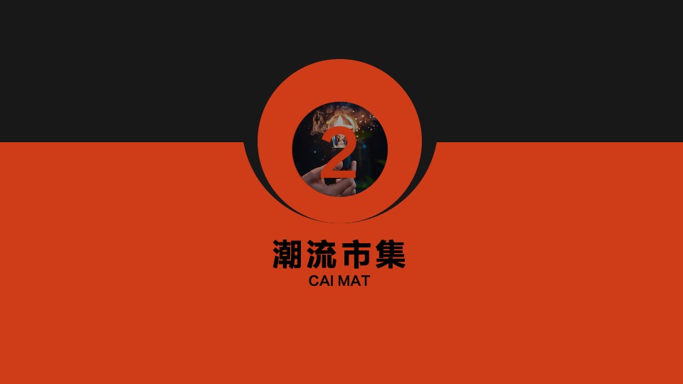 商业广场618欢乐季系列（玩美·想象季主题）活动策划方案