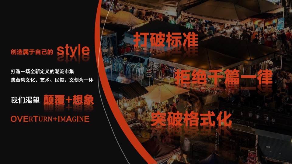 商业广场618欢乐季系列（玩美·想象季主题）活动策划方案