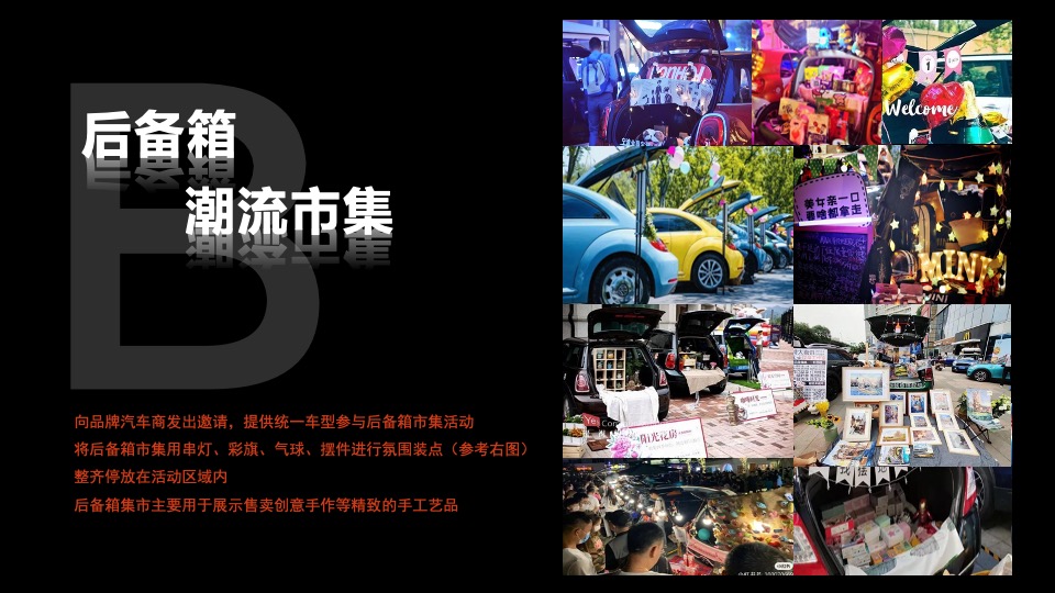 商业广场618欢乐季系列（玩美·想象季主题）活动策划方案
