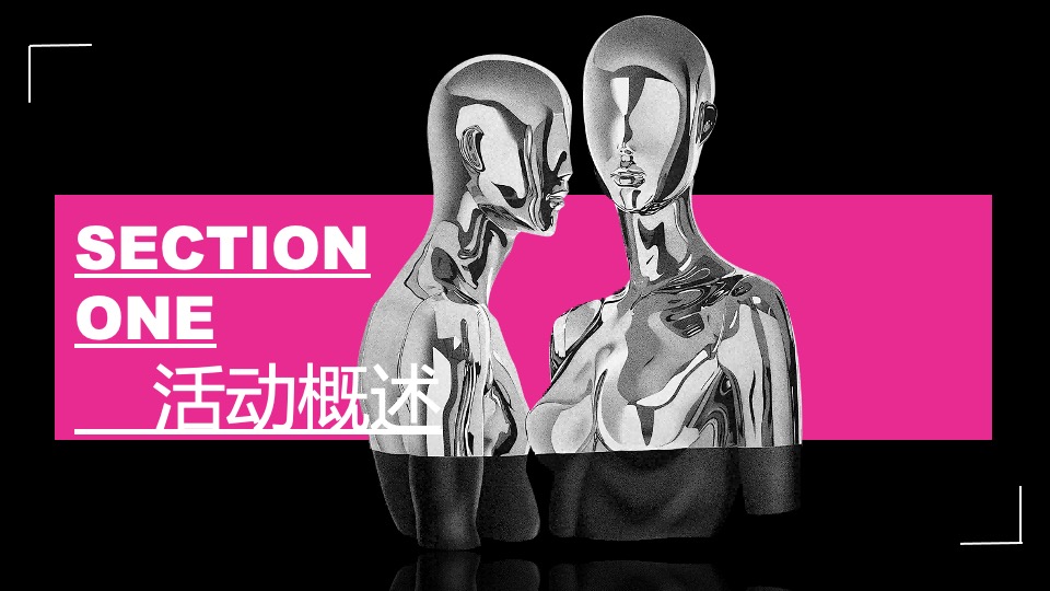 夏日热辣滚烫音乐节（不潮不要钱主题）活动策划方案