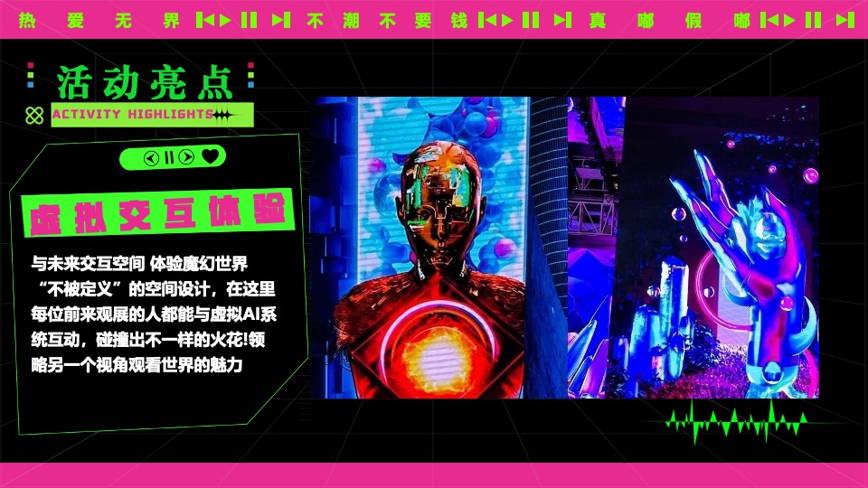 夏日热辣滚烫音乐节（不潮不要钱主题）活动策划方案