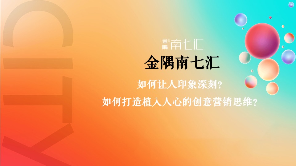 商业广场1周年庆典系列（one有引力·汇享潮趣主题）活动策划方案
