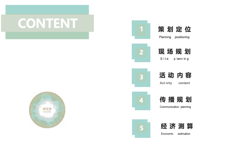 文旅景区第一届亚洲生活节暨泰傣泼水节活动策划方案