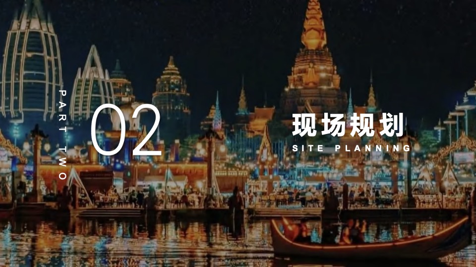 文旅景区第一届亚洲生活节暨泰傣泼水节活动策划方案