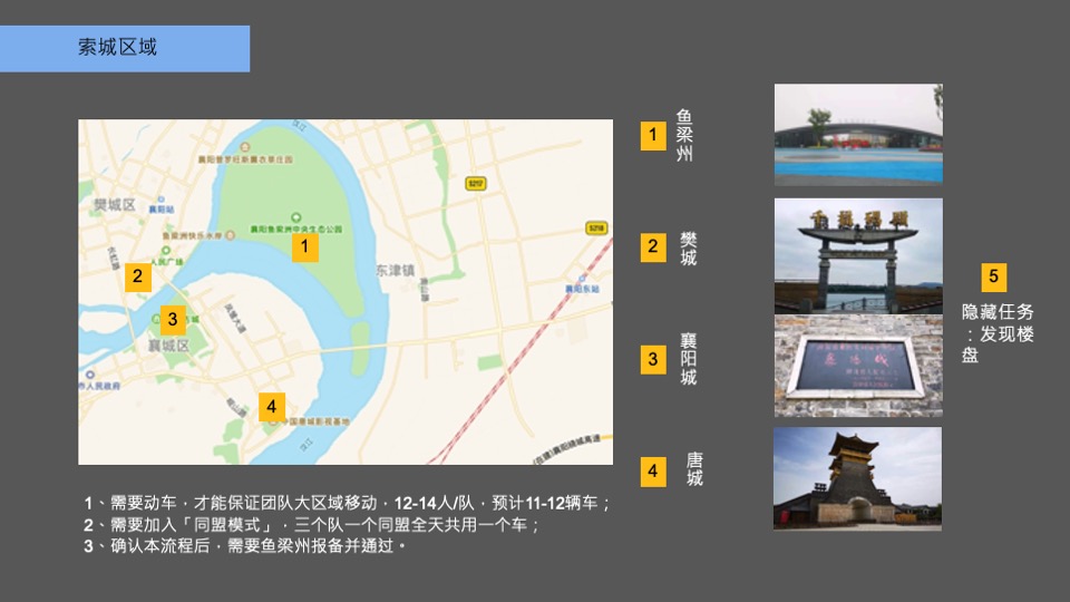 企业公司旅行团建拓展（行二不辍·逐光而向主题）活动策划方案