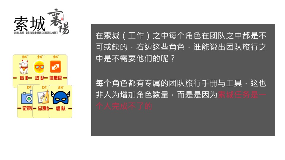 企业公司旅行团建拓展（行二不辍·逐光而向主题）活动策划方案