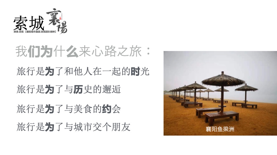 企业公司旅行团建拓展（行二不辍·逐光而向主题）活动策划方案
