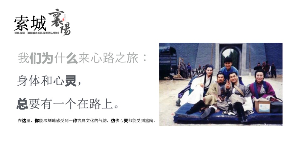 企业公司旅行团建拓展（行二不辍·逐光而向主题）活动策划方案