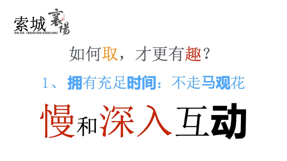 企业公司旅行团建拓展（行二不辍·逐光而向主题）活动策划方案