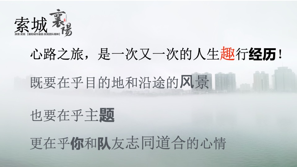 企业公司旅行团建拓展（行二不辍·逐光而向主题）活动策划方案