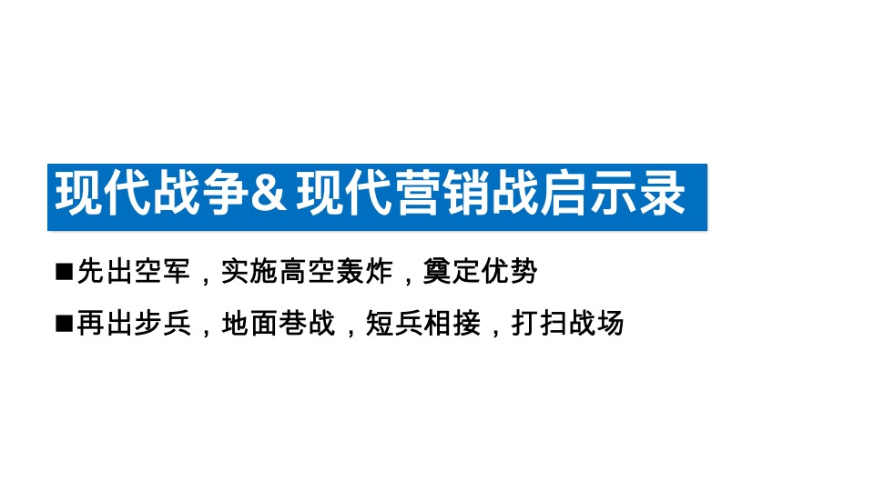 远洋世贸中心推广策略提报 #异见#