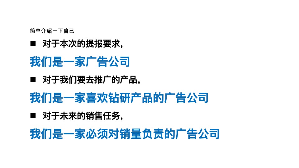 远洋世贸中心推广策略提报 #异见#