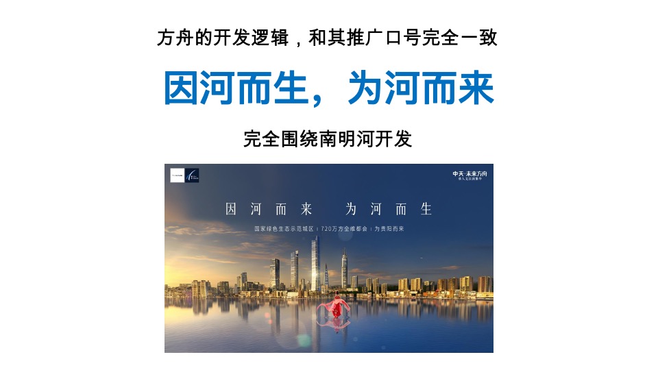 远洋世贸中心推广策略提报 #异见#