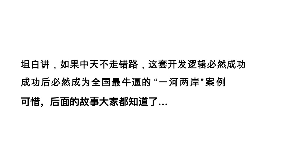 远洋世贸中心推广策略提报 #异见#