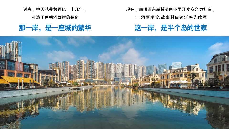 远洋世贸中心推广策略提报 #异见#