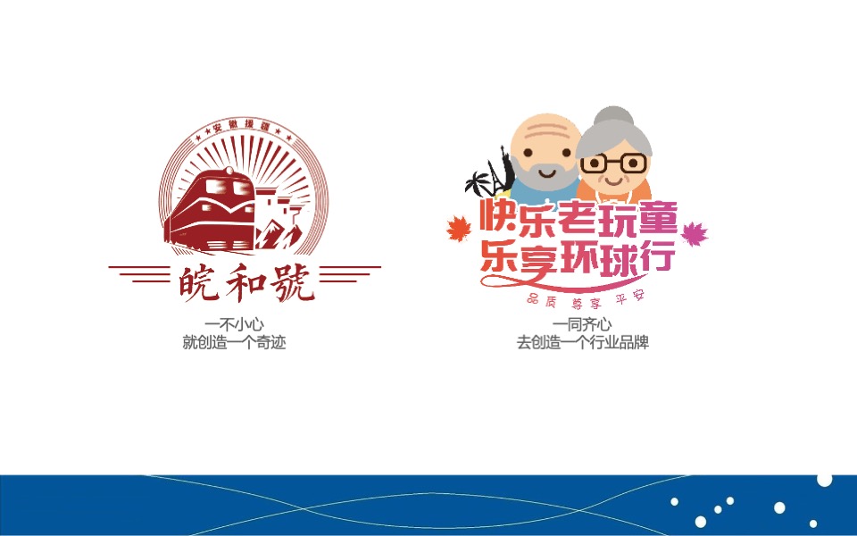 中老年旅游产品品牌营销推广计划