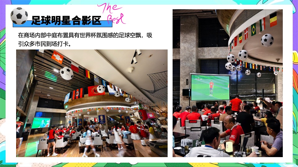 地产项目欧洲杯主题嘉年华（激情欧洲杯·盛夏夜泰嗨主题）活动策划方案